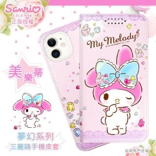 【SANRIO 三麗鷗】iPhone 11 /6.1吋 夢幻系列彩繪可站立皮套(美樂蒂)