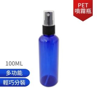 【旅行用分裝噴霧塑膠瓶】美妝塑膠分裝噴霧瓶(100ML圓柱形深藍色塑膠噴霧空瓶)