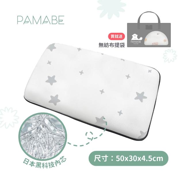 【PAMABE】4D兒童水洗透氣枕-50x30x4.5cm（1-3歲）(防蹣抗菌/午睡枕/保母托育枕/兒童枕/小童枕/彌月禮)