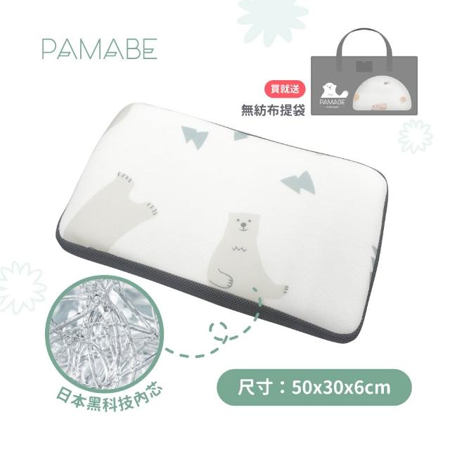 【PAMABE】4D水洗透氣兒童枕50x30x6cm（3歲以上)(水洗/防蹣/防蟎/透氣床墊/寶寶床墊/新生兒/彌月禮)