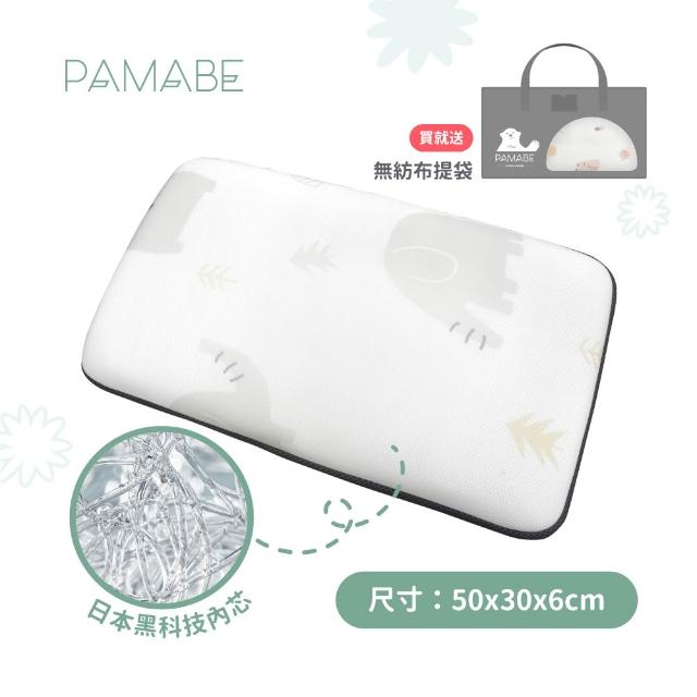 【PAMABE】4D水洗透氣兒童枕50x30x6cm（3歲以上)(水洗/防蹣/防蟎/透氣床墊/寶寶床墊/新生兒/彌月禮)
