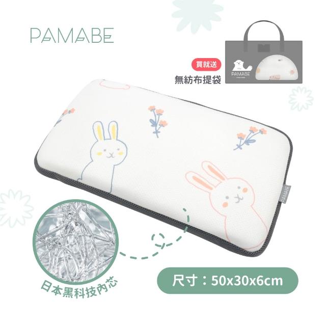 【PAMABE】4D水洗透氣兒童枕50x30x6cm（3歲以上)(水洗/防蹣/防蟎/透氣床墊/寶寶床墊/新生兒/彌月禮)