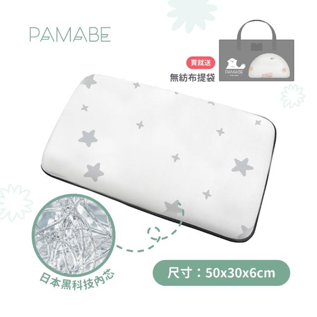【PAMABE】4D水洗透氣兒童枕50x30x6cm（3歲以上)(水洗/防蹣/防蟎/透氣床墊/寶寶床墊/新生兒/彌月禮)