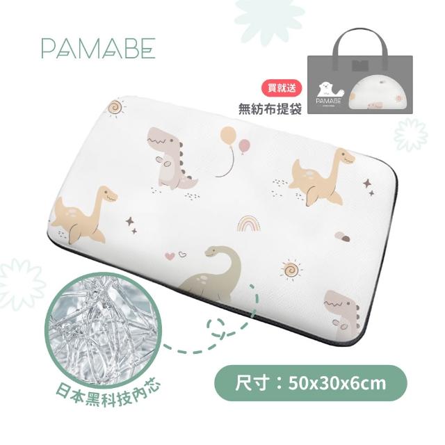 【PAMABE】4D水洗透氣兒童枕50x30x6cm（3歲以上)(水洗/防蹣/防蟎/透氣床墊/寶寶床墊/新生兒/彌月禮)