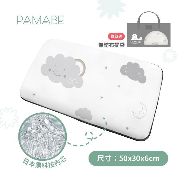 【PAMABE】4D水洗透氣兒童枕50x30x6cm（3歲以上)(水洗/防蹣/防蟎/透氣床墊/寶寶床墊/新生兒/彌月禮)