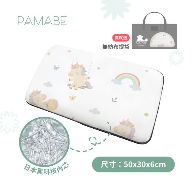 【PAMABE】4D水洗透氣兒童枕50x30x6cm（3歲以上)(水洗/防蹣/防蟎/透氣床墊/寶寶床墊/新生兒/彌月禮)