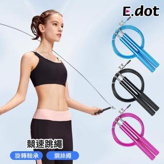 【E.dot】健身競速跳繩