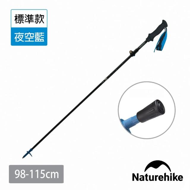 【Naturehike】長風EXT碳纖維五節折疊登山杖 標準款 D010-Z 單支(台灣總代理公司貨)
