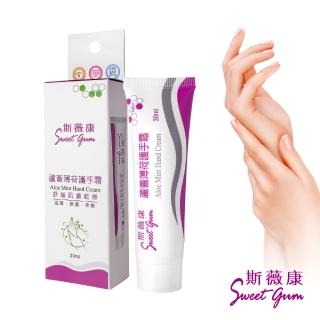 【Sweet Gum 斯薇康】蘆薈薄荷護手霜30ml(台灣綠蜂膠傳奇)