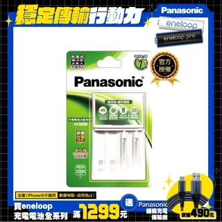 【Panasonic 國際牌】標準款充電套裝(內附充電器1入+3號電池2入)