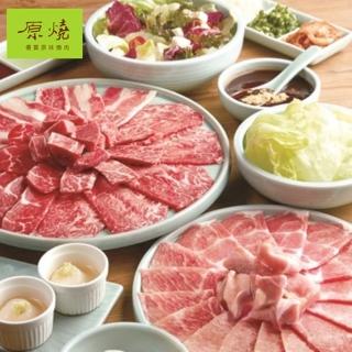 【王品集團】原燒 商品卡 面額500元 ★全台通用券(10張組 售價含配送處理費)