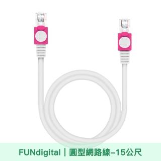 【FUNDIGITAL】Cat.5e 1000Mbps 15M 圓形高速Giga網路線 白(15公尺)