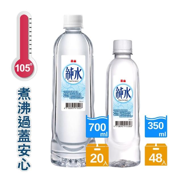 【泰山純水$666組】純水700mL *1箱+350mL *2箱(共3箱)