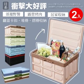 【ONE HOUSE】升級加大露營翻蓋卡扣折疊收納箱-卡扣式(2入)