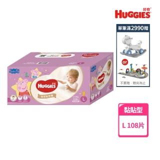 【HUGGIES 好奇】裸感黏貼型紙尿褲/尿布 佩佩豬聯名網路限定版 L 108片/箱(網路限定版)