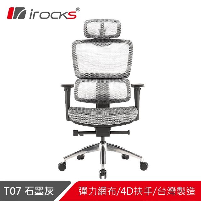 【i-Rocks】T07 人體工學椅