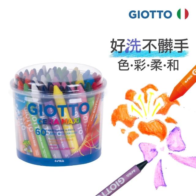 【義大利GIOTTO】好清洗兒童專用蠟筆-校園60支裝