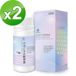 【世華生技】非洲芒果控斷膠囊(2罐組)