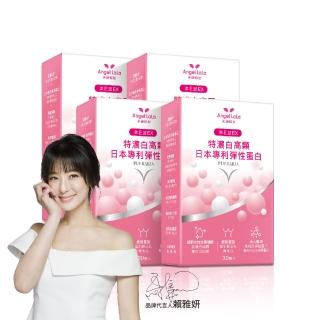 【Angel LaLa 天使娜拉】超濃白高顆膠囊(30顆/盒x4盒)