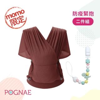 【POGNAE】Step One air 防疫有禮二件組(多色可選/仿子宮包覆/輕巧好收納/新生兒揹巾/可水洗)