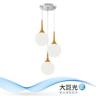 【大巨光】時尚風-E27X3 3燈吊燈-小(ME-3585)