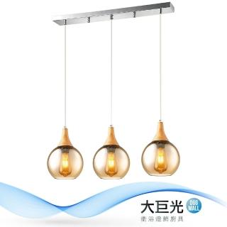 【大巨光】時尚風-E27X3 3燈吊燈-中(ME-3583)