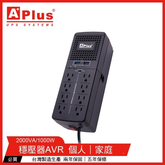 【特優Aplus】三段式穩壓器 PlusShield-S2000N(2000VA/1000W)