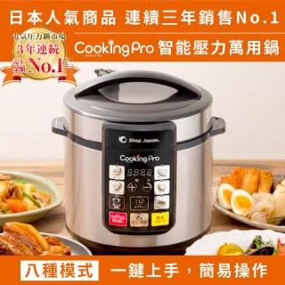 【CookingPro】3.2L 日本品牌智能壓力萬用鍋/壓力鍋-時尚銀