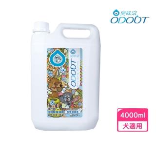 【臭味滾】ODOUT-狗狗專用除臭抑菌噴霧-補充瓶 4000ml