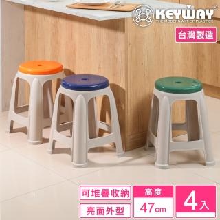 【KEYWAY 聯府】大星聚椅凳-4入 藍/綠/橘(塑膠椅 餐椅 MIT台灣製造)