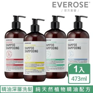 【Everose 愛芙蓉】芳香秘笈- 精油洗髮精473mL(多款任選)