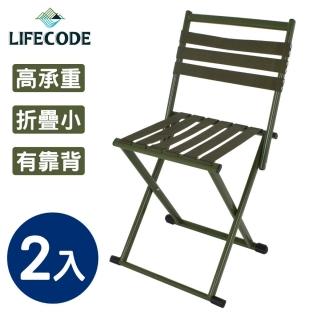 【LIFECODE】軍風織帶耐重有靠背折疊椅/童軍椅(2入)