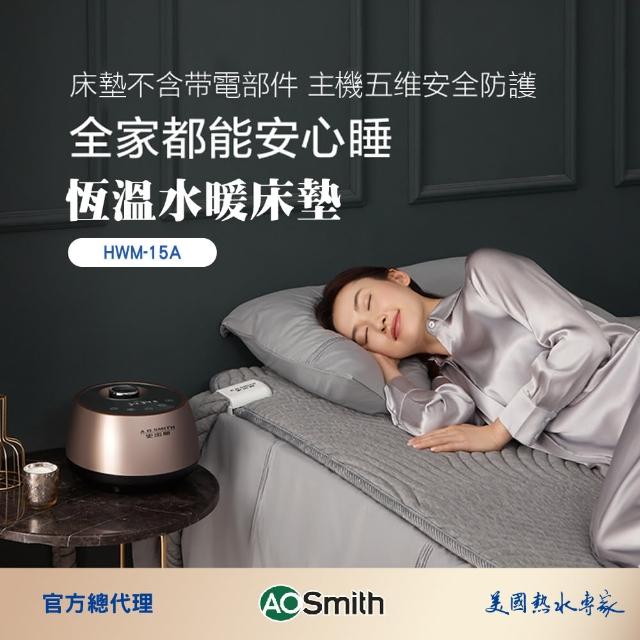 【A.O.Smith】美國百年品牌 50加侖超節能熱泵熱水器+RO逆滲透直飲機(HPI-50、AR75-AS-1)