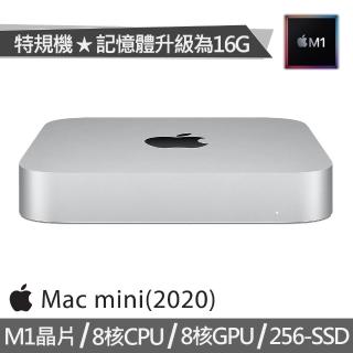 【Apple 蘋果】特規機 Mac mini M1晶片 8核CPU 8核GPU(16G/256G SSD)