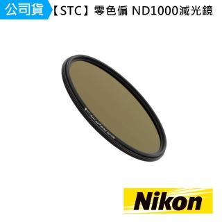 【STC】STC ND1000 零色偏減光鏡 For Z 14-24/2.8S(公司貨)