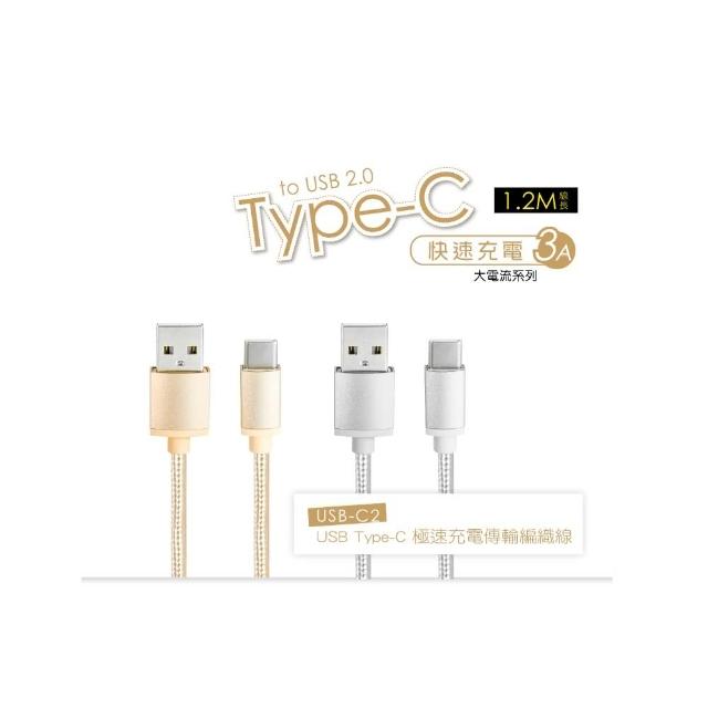 【KINYO】USB Type-C 極速充電傳輸編織線 銀 1.2M(USB-C2S)