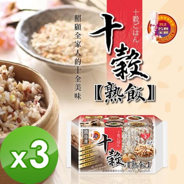 【名廚美饌】十榖熟飯3入_3包組(200gx3x3組)