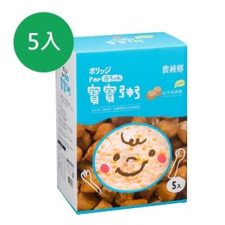 【農純鄉】寶寶粥-心干貝貝粥Large(5入*200g/盒)