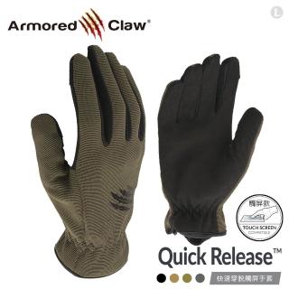 【Armored Claw】Quick Release 快速穿脫觸屏手套