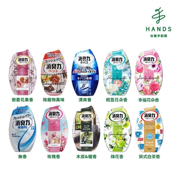Hands 台隆手創館 St雞仔牌部屋消臭力400ml 花果香 除寵物異味 清爽香 無香 玫瑰香 檀香 Momo購物網 Hands 台隆手創館 St雞仔牌部屋消臭力400ml 花果香 除寵物異味 清爽香 無香 玫瑰香 檀香 Momo購物網