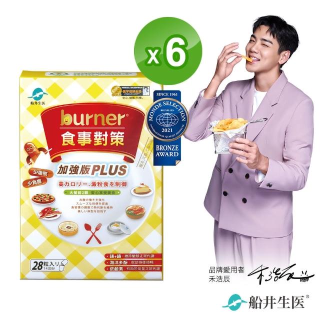 【船井burner倍熱】食事對策膠囊PLUS六盒加強組(快速)