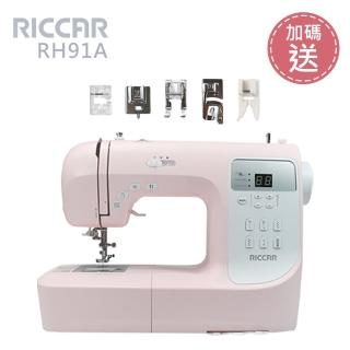 【RICCAR】電腦式縫紉機(RH91A)