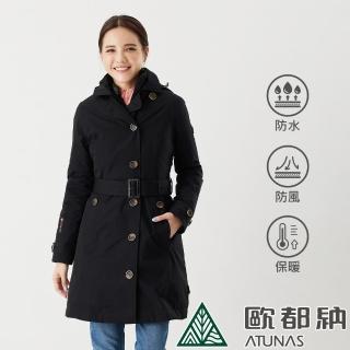 【ATUNAS 歐都納】女款都會時尚GORE-TEX+羽絨二件式長版大衣外套(A1GT2008W黑/防風/防水/透氣/保暖)