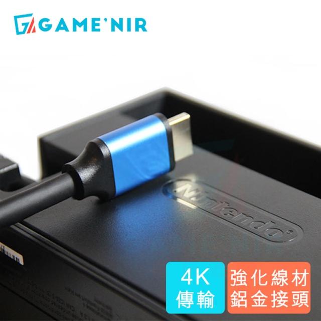 【GAMENIR】switch副廠 4K HDMI 2.0 強化傳輸線(可接 TV 底座 台灣公司貨)