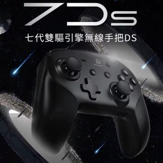 【GAME’NIR】switch Pro 副廠 支援喚醒 無線手把 ProX-4M 靈敏搖桿 NFC 刷amiibo(台灣公司貨)