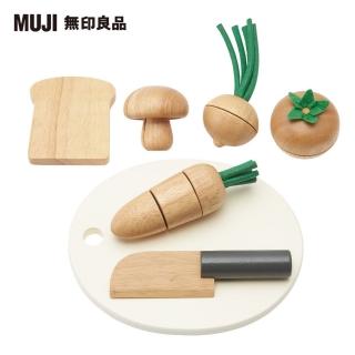 【MUJI 無印良品】木製扮家家酒玩具/木製食材．砧板套組/適用年齡3歲以上