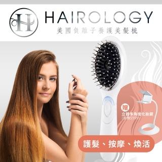 【HAIROLOGY】美國離子養護美髮梳(贈 立體美妝鏡)