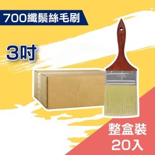 【ALLGET黑傑客】700纖鬃絲毛刷３吋（20入裝）(油漆工具)