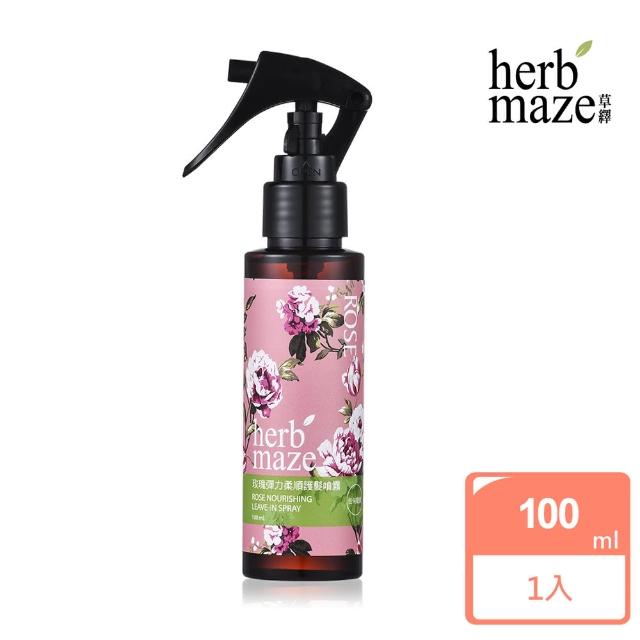 【herbmaze 草繹】玫瑰彈力柔順護髮噴霧100ml