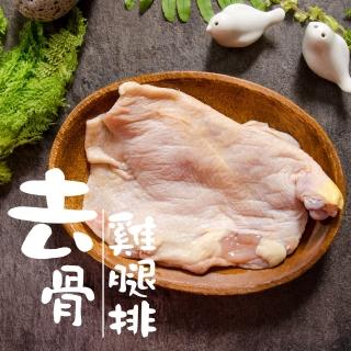 【鮮綠生活】去骨雞腿排(190g±10%/包 共6包 -凍)